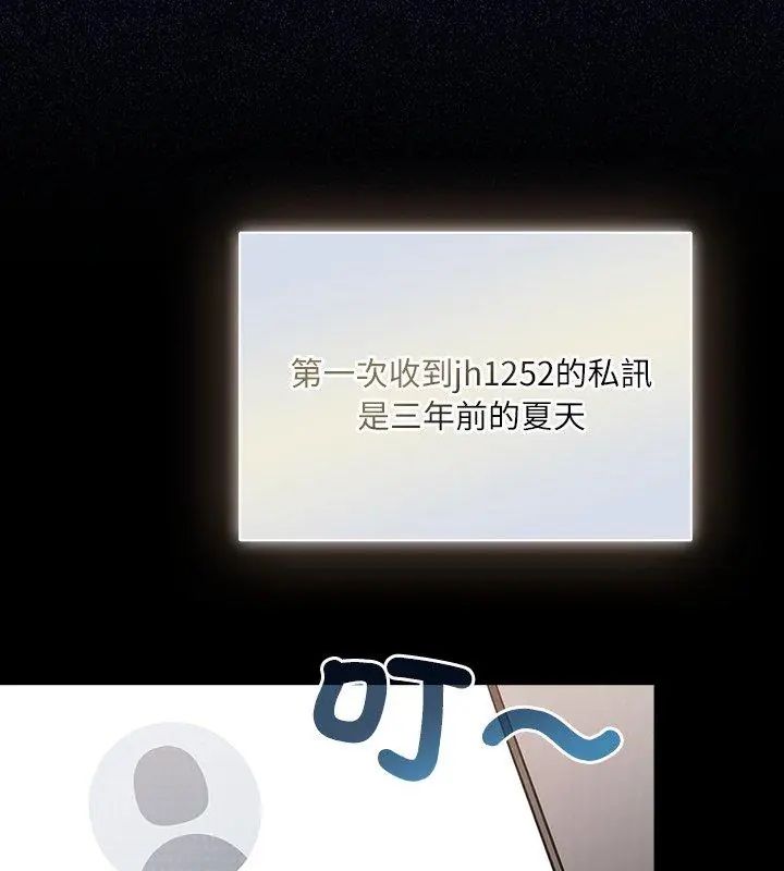 撲尅臉姐姐的私訊第1話