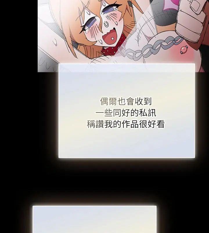 撲尅臉姐姐的私訊第1話