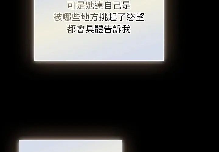 撲尅臉姐姐的私訊第1話