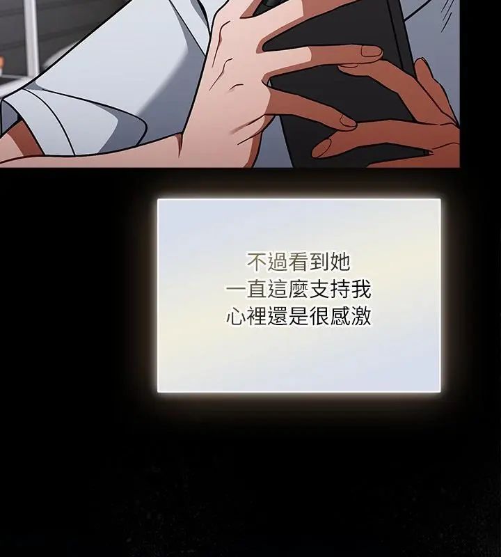 撲尅臉姐姐的私訊第1話
