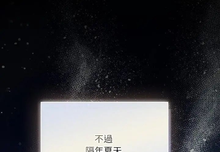 撲尅臉姐姐的私訊第1話