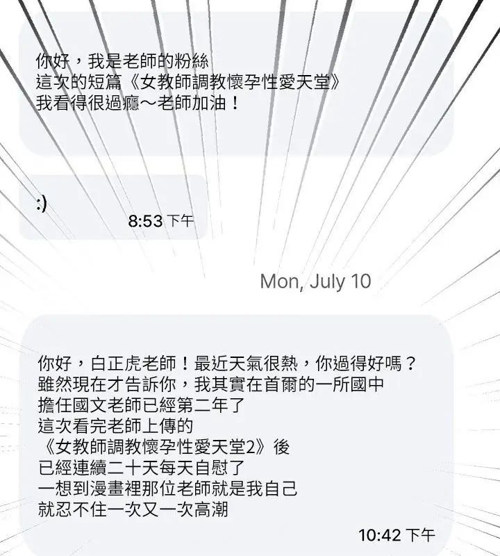 撲尅臉姐姐的私訊第1話