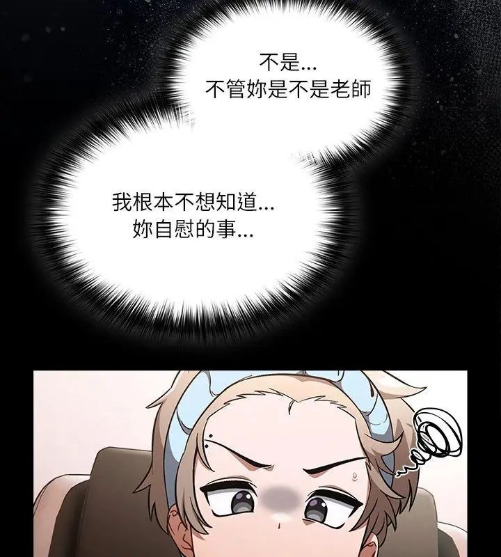 撲尅臉姐姐的私訊第1話