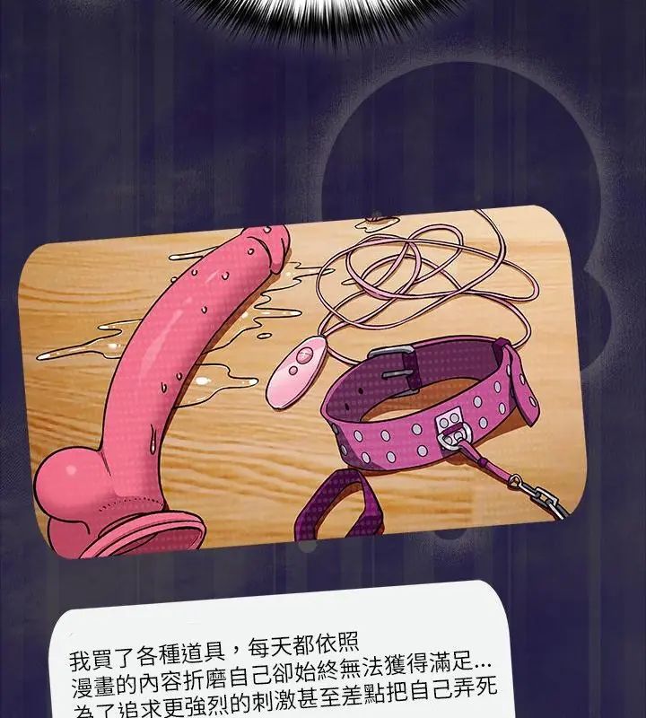 撲尅臉姐姐的私訊第1話