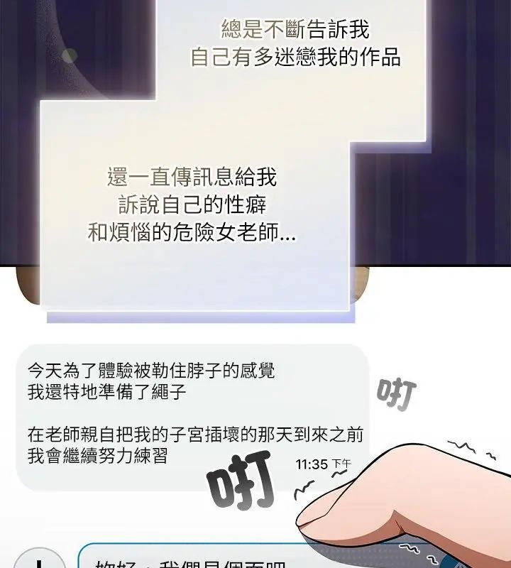 撲尅臉姐姐的私訊第1話