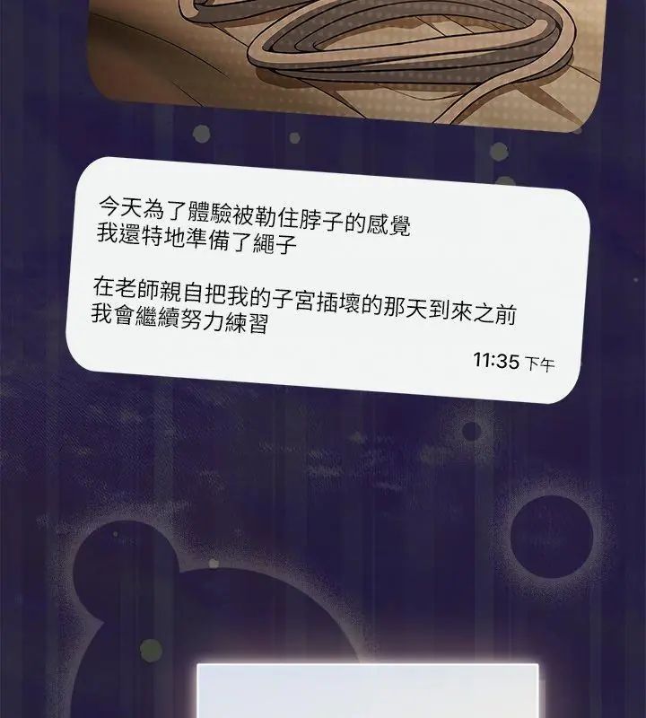 扑克脸姐姐的私讯第1話