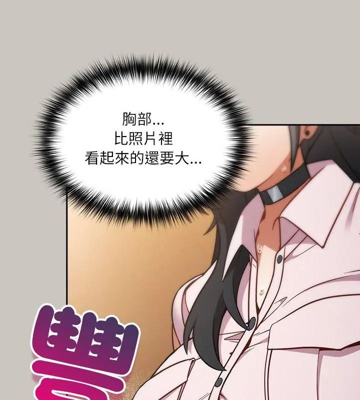 撲尅臉姐姐的私訊第1話