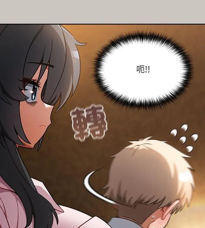 撲尅臉姐姐的私訊第1話