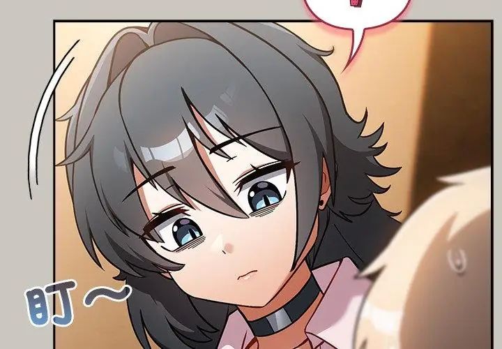 撲尅臉姐姐的私訊第1話