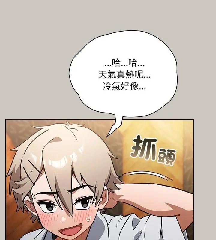 撲尅臉姐姐的私訊第1話