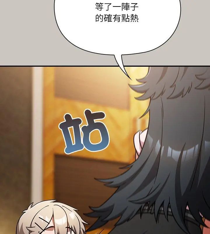 撲尅臉姐姐的私訊第1話