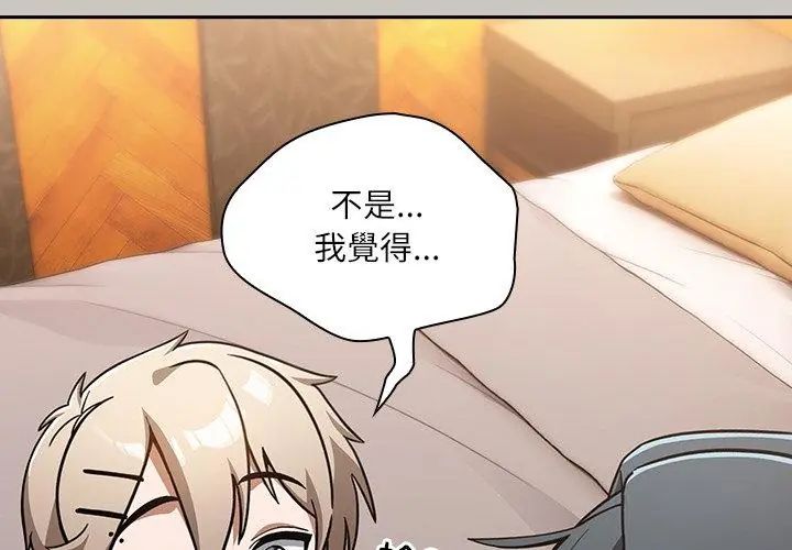 撲尅臉姐姐的私訊第1話