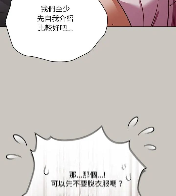 撲尅臉姐姐的私訊第1話