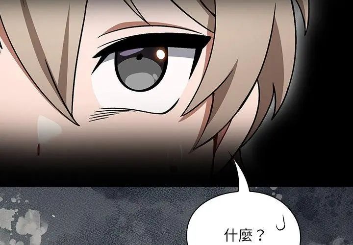 撲尅臉姐姐的私訊第1話