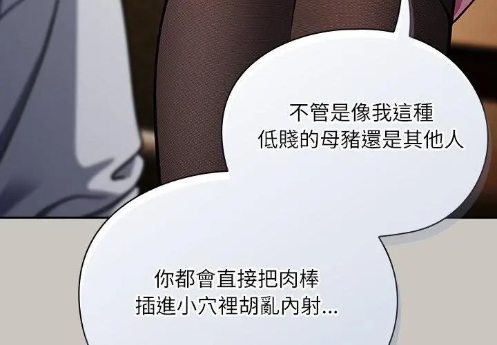 撲尅臉姐姐的私訊第1話