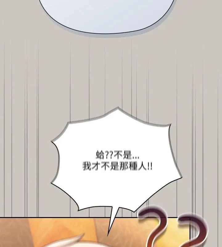 撲尅臉姐姐的私訊第1話