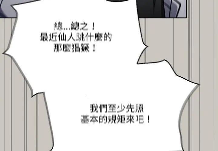 撲尅臉姐姐的私訊第1話