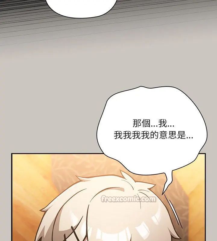 撲尅臉姐姐的私訊第1話