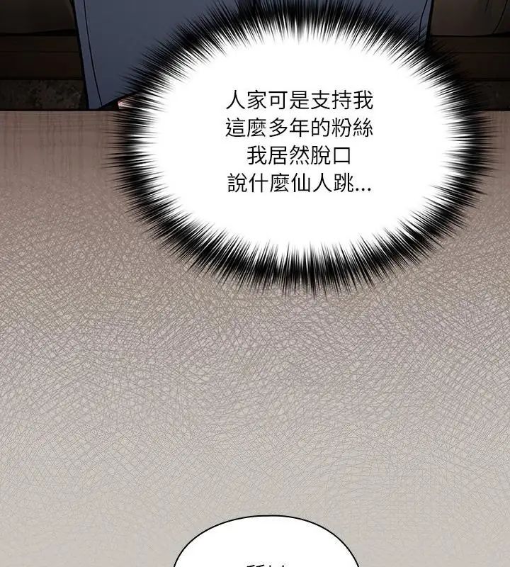 撲尅臉姐姐的私訊第1話