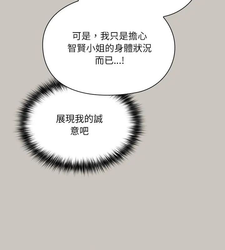 撲尅臉姐姐的私訊第1話