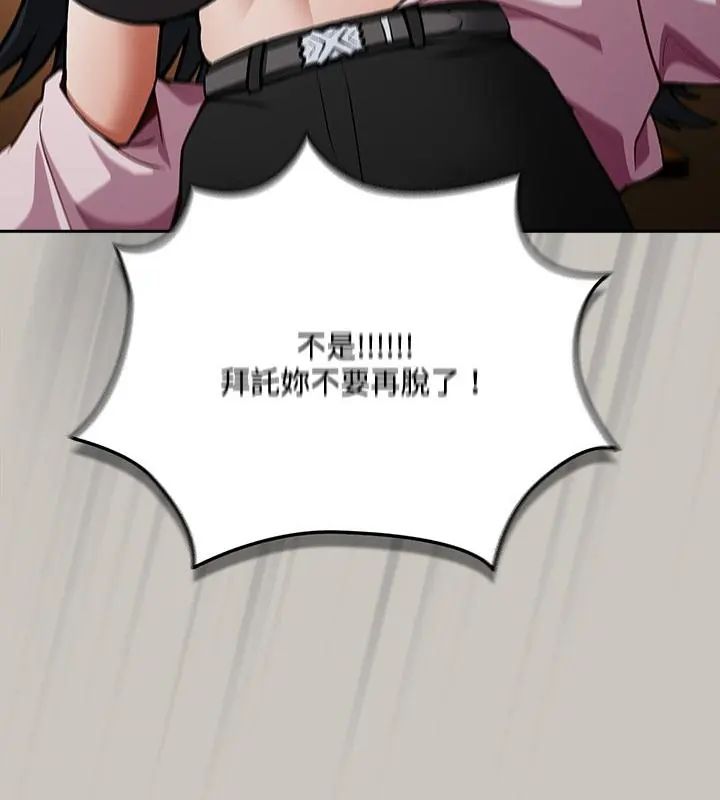 撲尅臉姐姐的私訊第1話