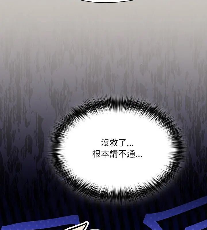 撲尅臉姐姐的私訊第1話