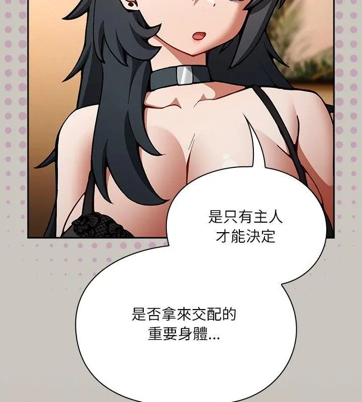 撲尅臉姐姐的私訊第1話