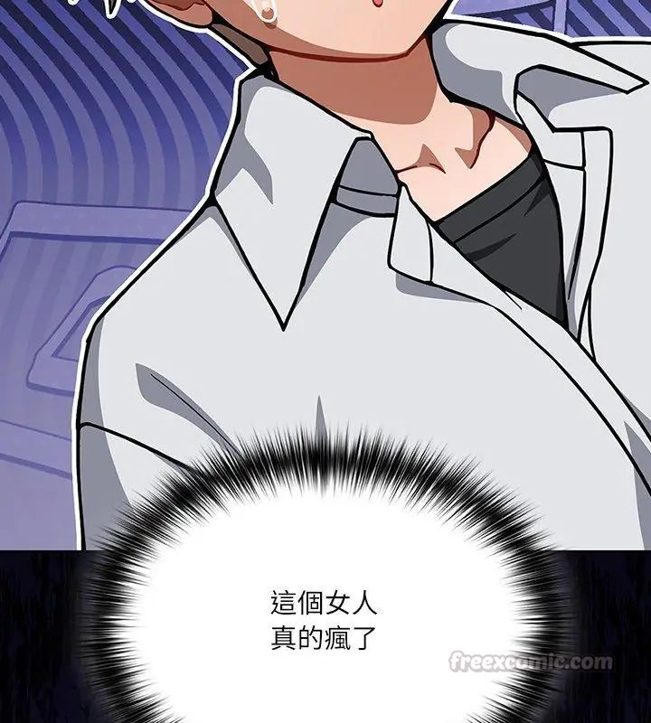 撲尅臉姐姐的私訊第1話