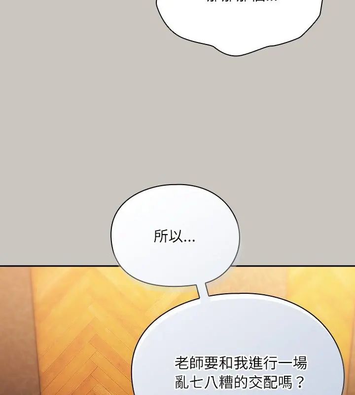 撲尅臉姐姐的私訊第1話