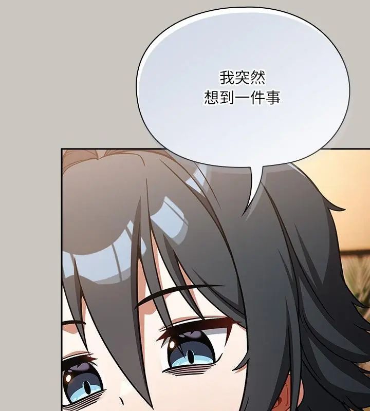撲尅臉姐姐的私訊第1話