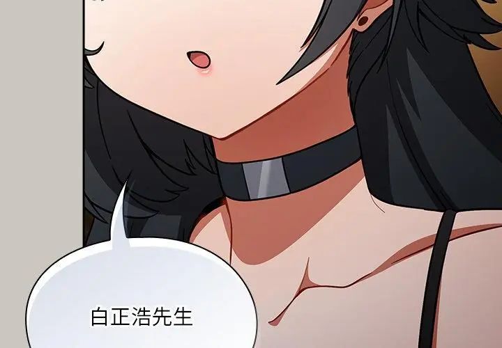 撲尅臉姐姐的私訊第1話