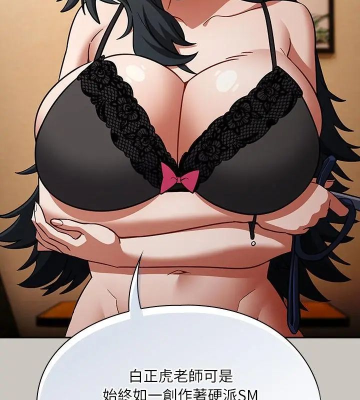 撲尅臉姐姐的私訊第1話