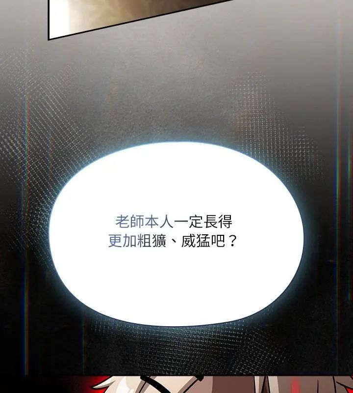 撲尅臉姐姐的私訊第1話