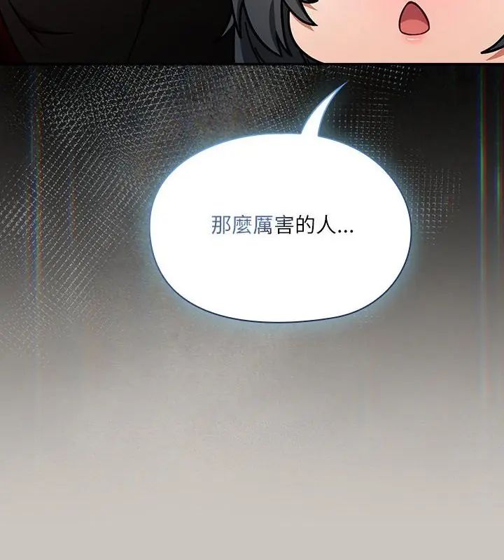 扑克脸姐姐的私讯第1话