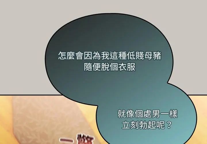 扑克脸姐姐的私讯第1话