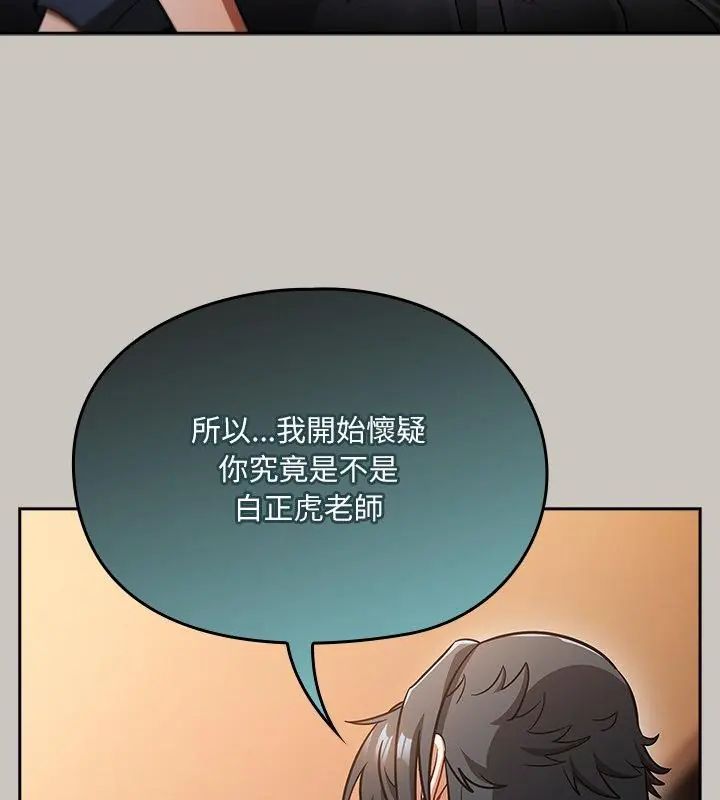 撲尅臉姐姐的私訊第1話