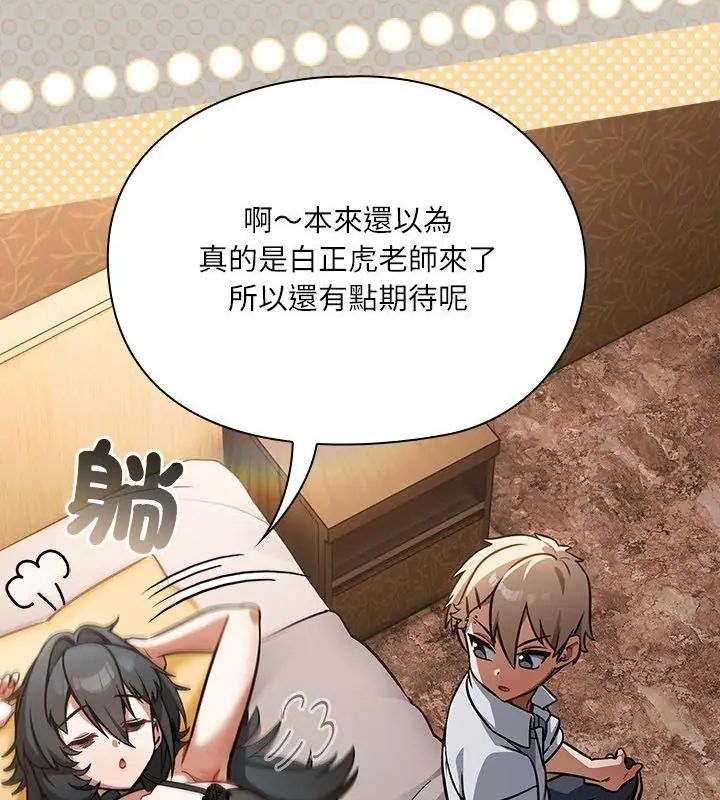 撲尅臉姐姐的私訊第1話