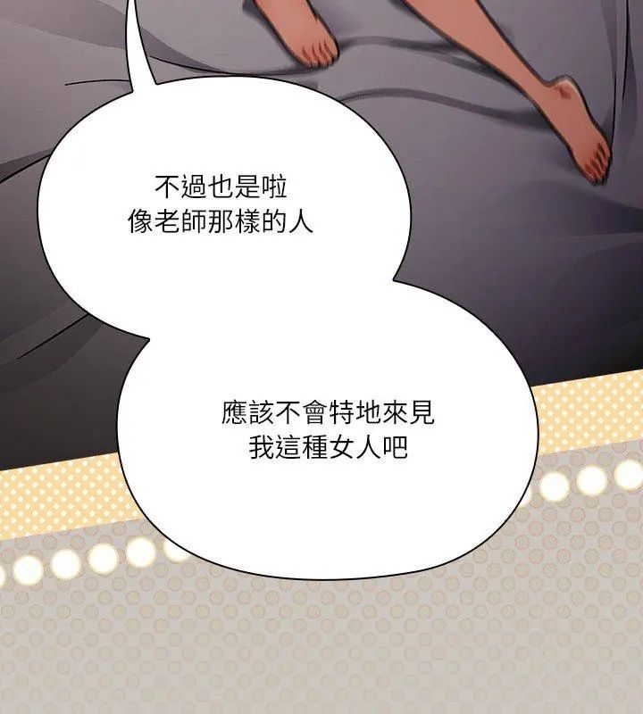 撲尅臉姐姐的私訊第1話