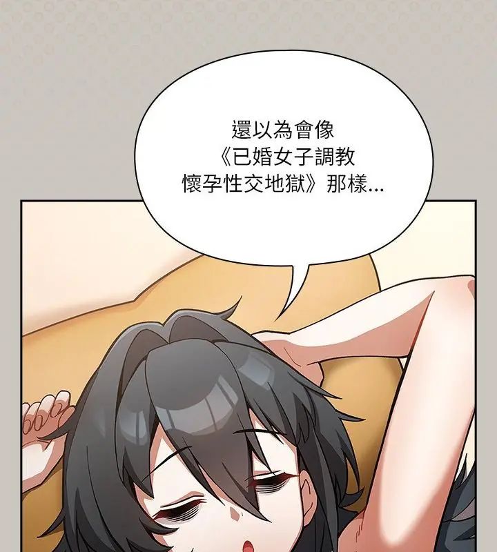 撲尅臉姐姐的私訊第1話