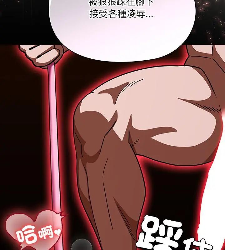撲尅臉姐姐的私訊第1話