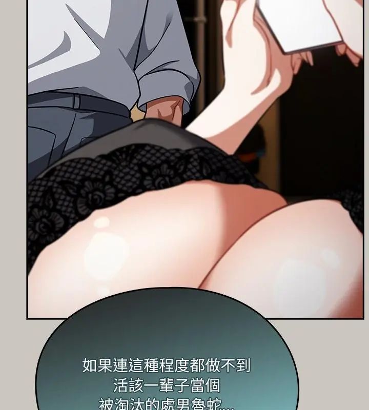 扑克脸姐姐的私讯第1话