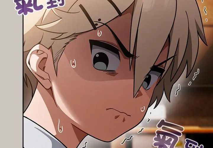 撲尅臉姐姐的私訊第1話