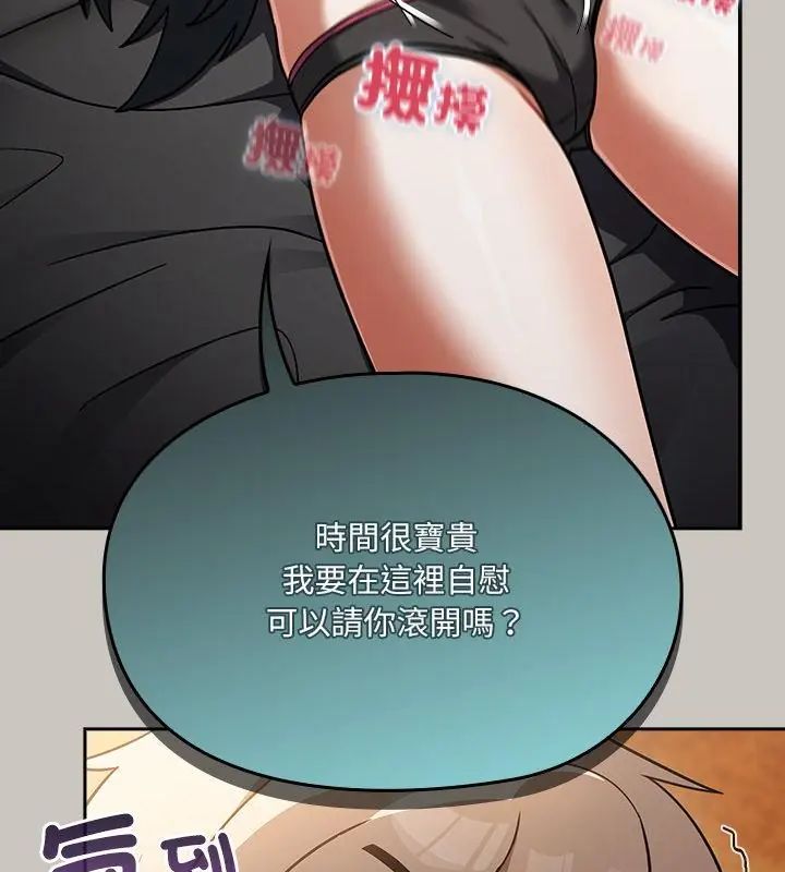 撲尅臉姐姐的私訊第1話