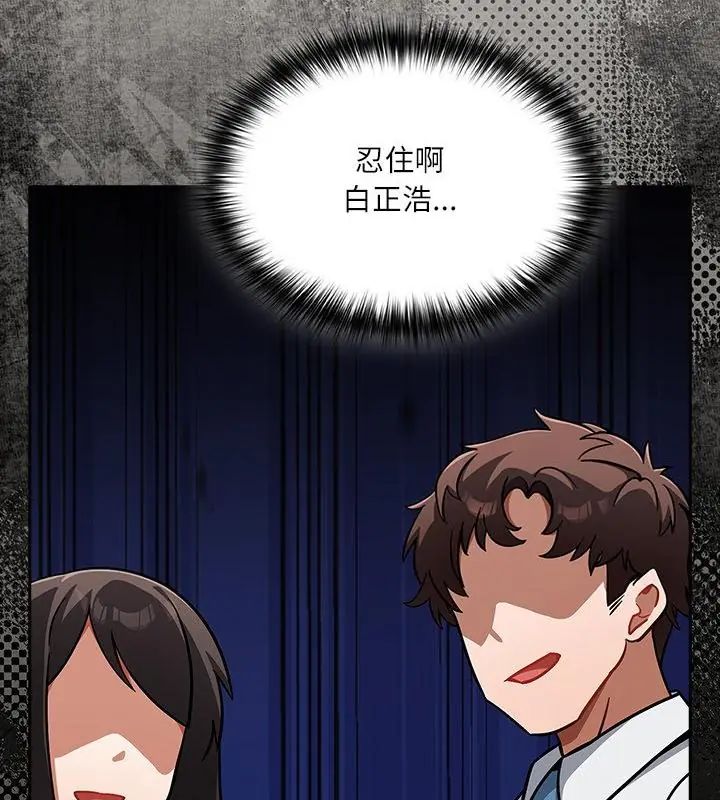 撲尅臉姐姐的私訊第1話