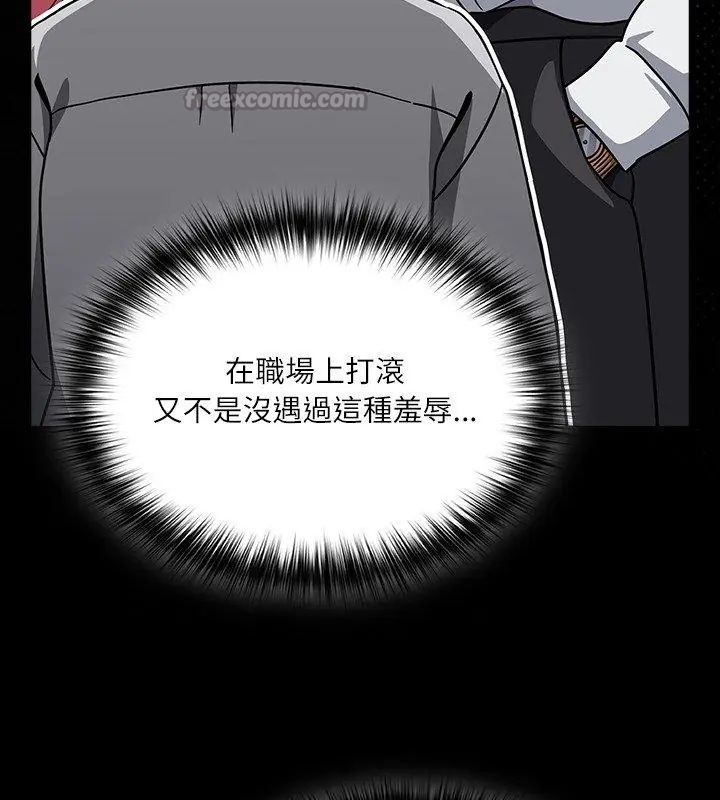 撲尅臉姐姐的私訊第1話