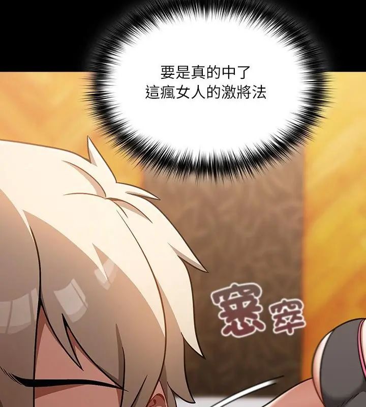 扑克脸姐姐的私讯第1话