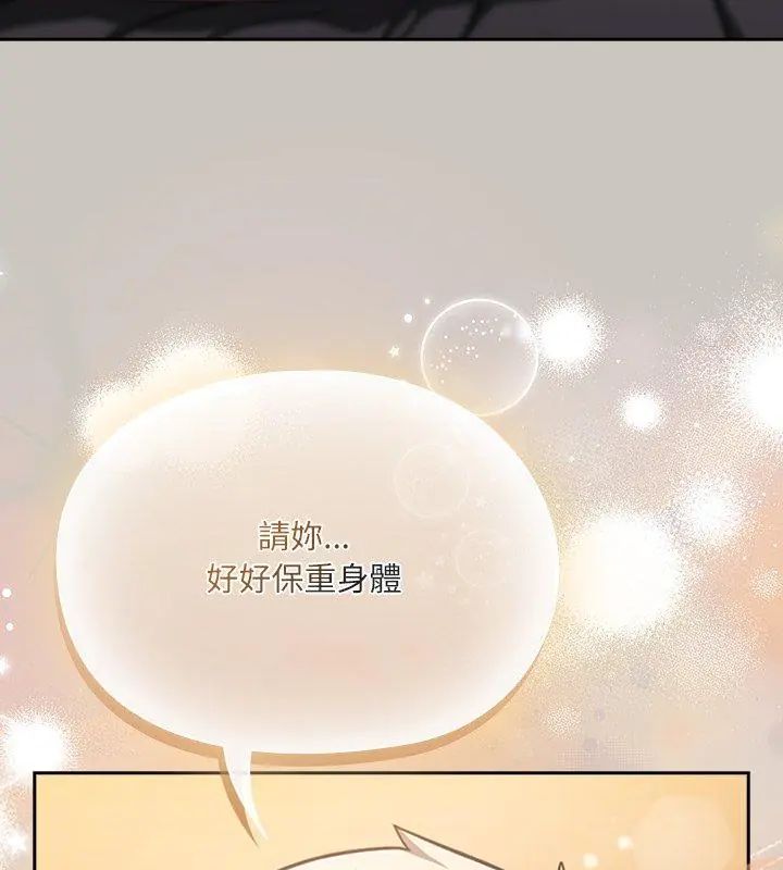 扑克脸姐姐的私讯第1话