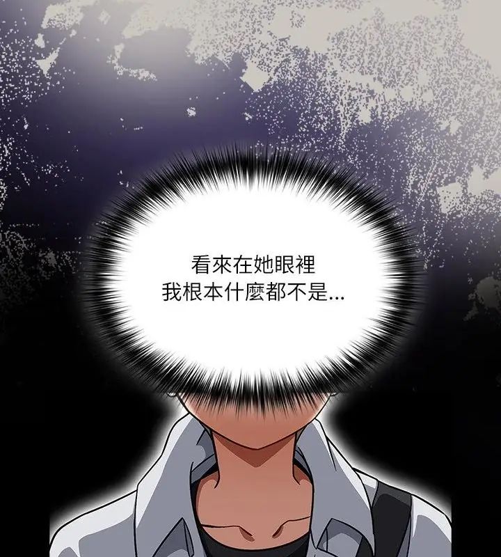 撲尅臉姐姐的私訊第1話