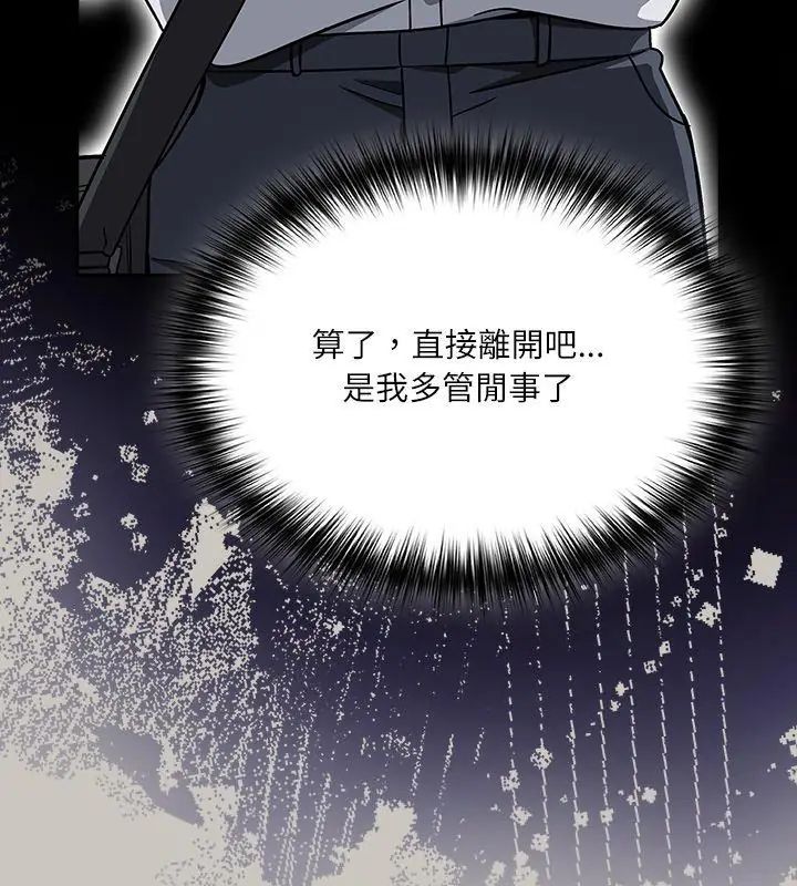 撲尅臉姐姐的私訊第1話