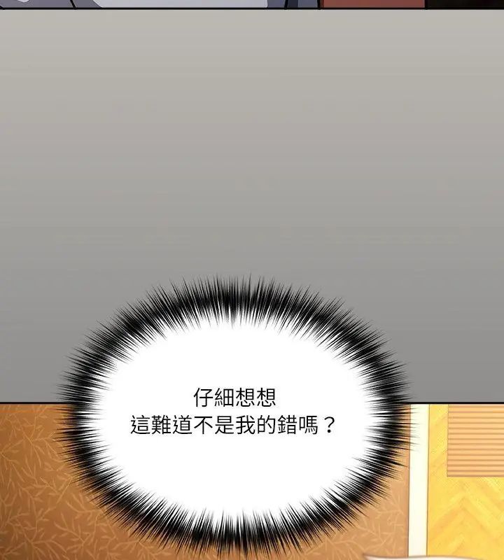 撲尅臉姐姐的私訊第1話